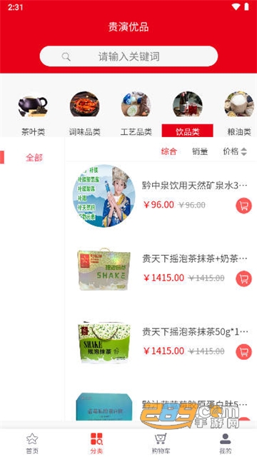 贵演优品app下载官方手机版最新版安装v1.0.0安卓版