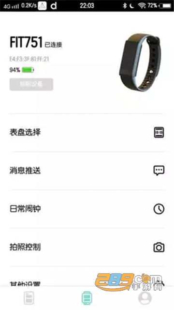 dafit手环app免费手机版