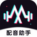 免费配音助手安卓版v1.2.9
