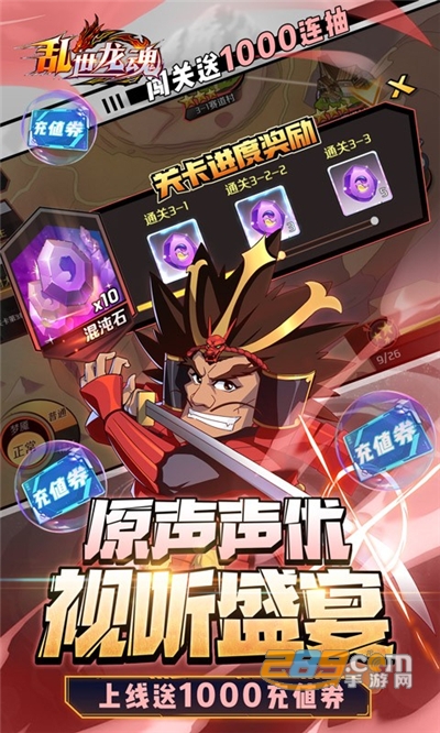 乱世龙魂神龙斗士手游免费送百万充v1.0.1最新版