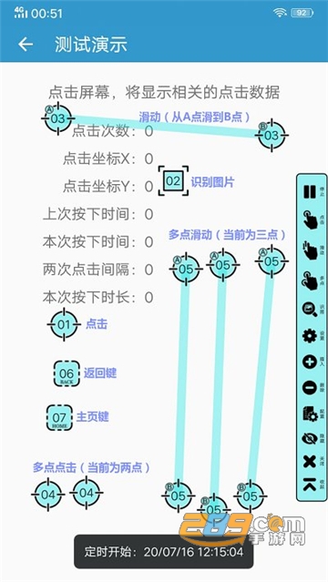 超级点击器最新免费破解免VIP版v4.2.0永久免费版