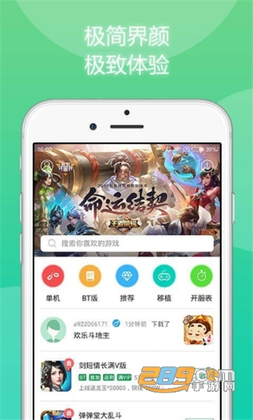 7788游戏交易平台app1.9最新版