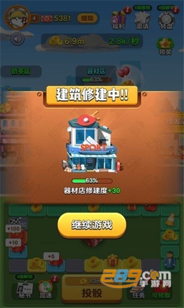 开心团团转破解版v1.0安卓版