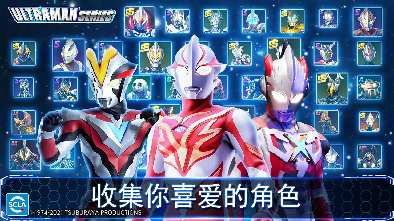 奥特曼传奇英雄国际服最新版本2026(ultraman legend of heroes) 6.0.2安卓版