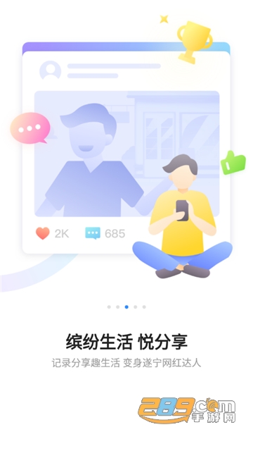 全景遂宁app客户端v5.1.2最新版