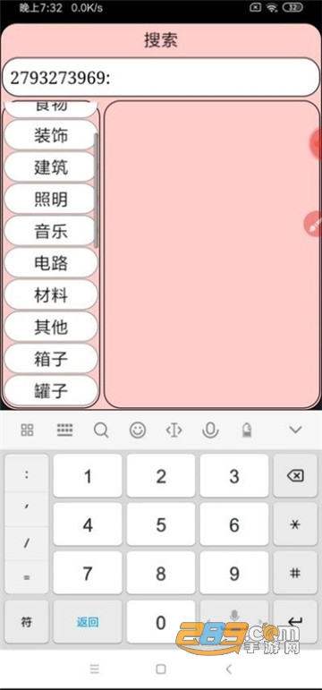 迷缘助手手机版v5.7免费版