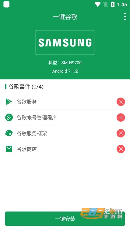 一键谷歌下载安装安卓官方2023最新版v1.0.0手机版
