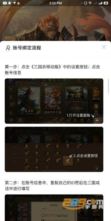 三国咸话app手机版下载2023最新版v2.0.40安卓版