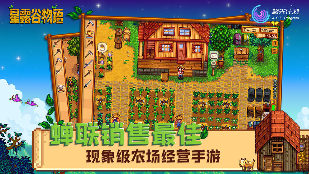 星露谷物语浅曦美化版免谷歌