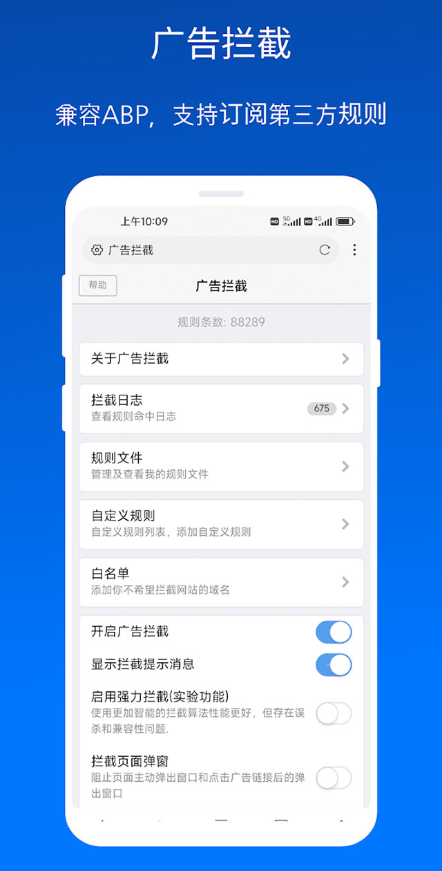 X浏览器谷歌版火哥