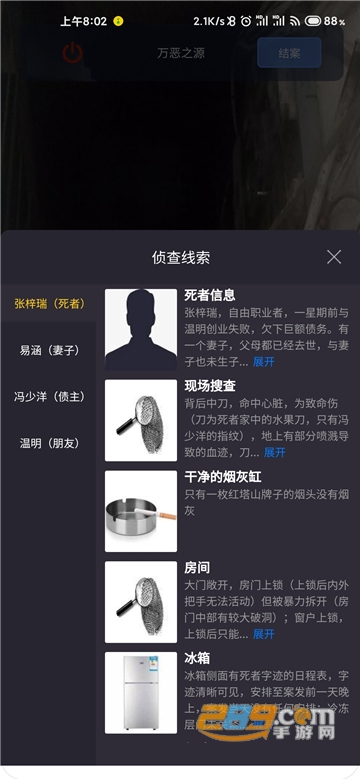 Crimaster犯罪大师万恶之源免费版v1.1.18
