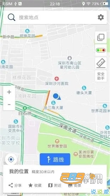 北斗卫星导航app官方正式版