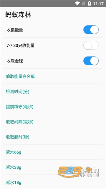 蚂蚁森林模块XQ Crysta最新安卓版v1.5.0安卓版