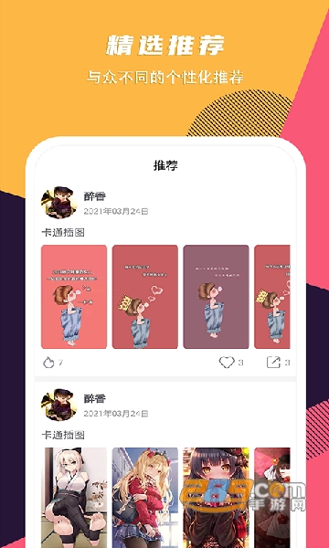 壁纸精选推荐app免费版v1.4.6 安卓版