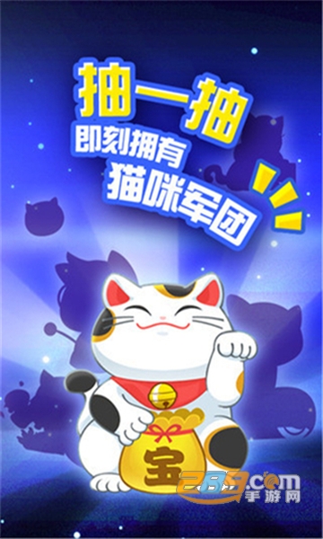 决战喵星手游内购破解版v2.2.7破解版