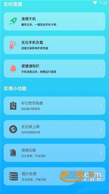 飞速宝盒app安卓版v