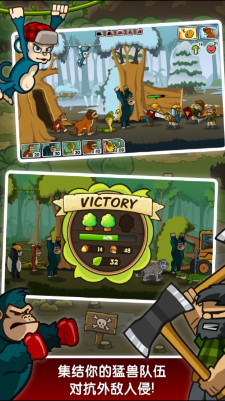 森林防御战猴子传奇国际服(Lumberwhack) 6.2.1最新版
