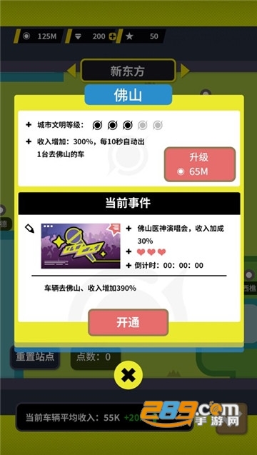 收费站模拟器无限金币版v1.0.13 安卓版