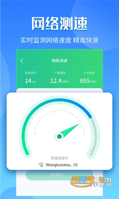 闪电5G快连官方APPv1.0.3238安卓版