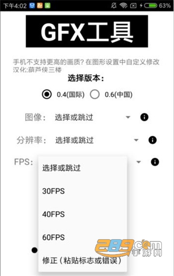 qr画质助手APPv4.5最新版