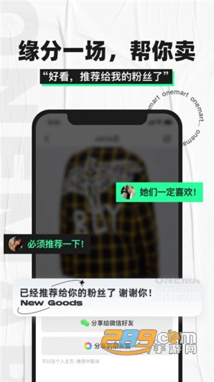 OneMart闲置购物app安卓版v1.0.0官方版