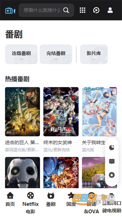 嗯哩嗯哩enlienli官方版v1.0安卓版