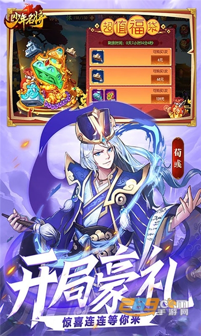 少年名将福利版送十万元宝v1.0.0最新版