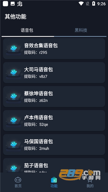 小茂画质pro120帧最新版本下载安装