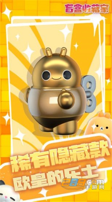 Vlinder Box：Surprise Blind-box Girl盲盒收藏家去广告破解版v1.0