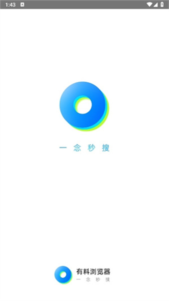 有料浏览器谷歌版