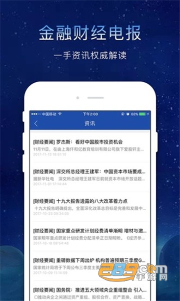 前海开源基金app2021年手机版v1.2.0最新版