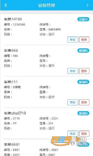 智慧广西路建app下载安装2022最新版v1.0.0安卓版