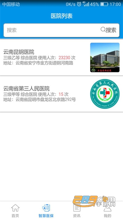 昆明人社通12333app下载2021最新版v4.0.0官方安卓版