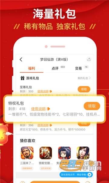 快返手游app官方下载2021最新版v8.2.8最新版