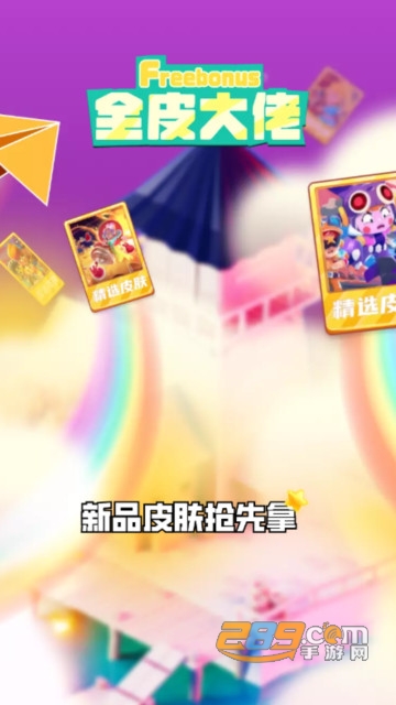 全皮大佬app安卓下载2023最新版v1.0.2手机版