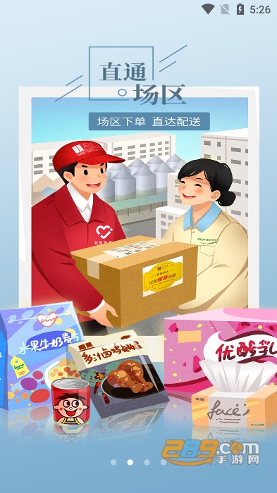 聚爱优选Pro下载安卓2023最新版本v1.1.3手机版