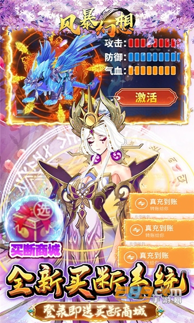 风暴幻想手游刷充买断版v1.2.1最新版