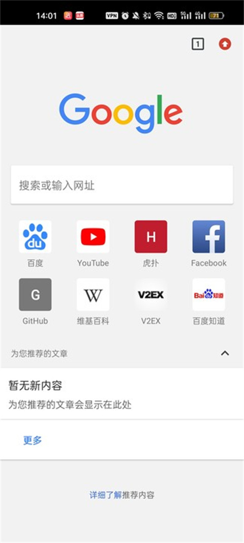 谷歌浏览器旧版本安卓版