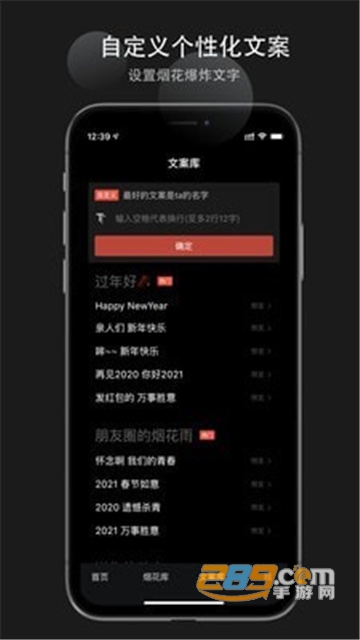 烟花易冷app最新免费版
