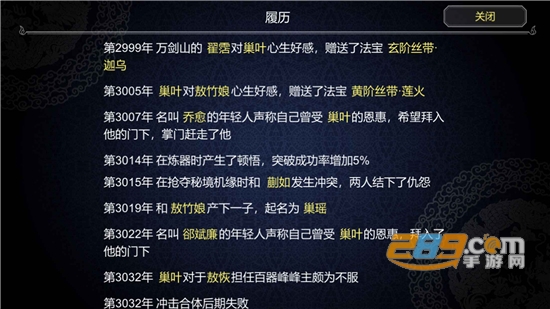论如何建立一个修仙门派无限功德破解版v1.0破解版