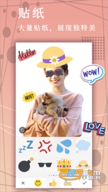 拼图美颜相机app最新版v1.0.1安卓版