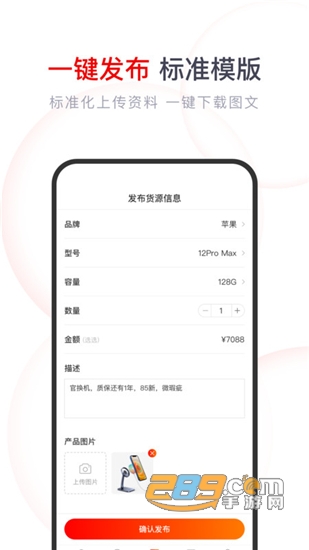 果快找货官方版v1.0.2安卓版