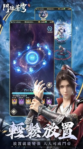 斗破苍穹怒火云岚国际服 官方最新版v1.0.0.4379
