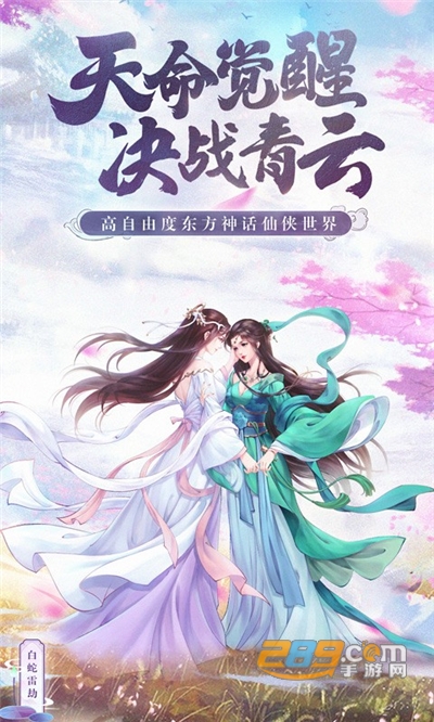 白蛇雷劫打BOSS无限送充值卡v1.0.0安卓版