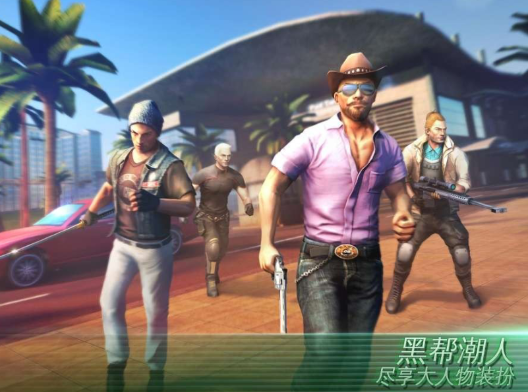 孤胆车神维加斯免谷歌版(Gangstar 4)