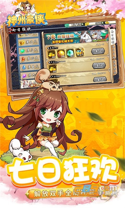 神州豪侠天下为棋手游官方版v1.0.0官方版