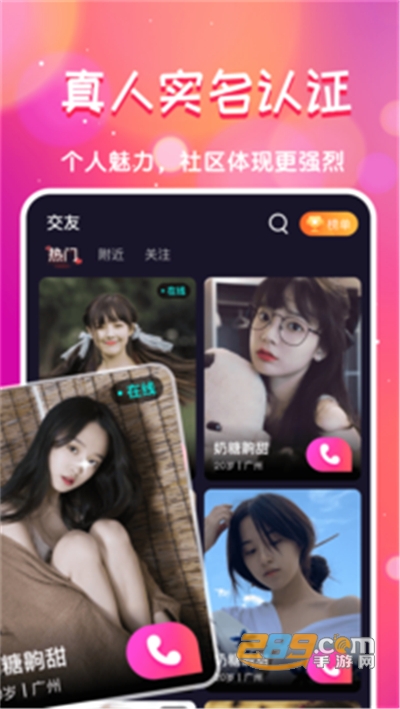 遇知己交友app安卓版