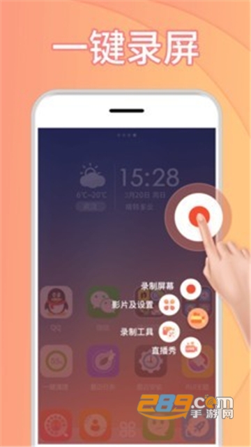 理想录屏大师手机版v1.0安卓版