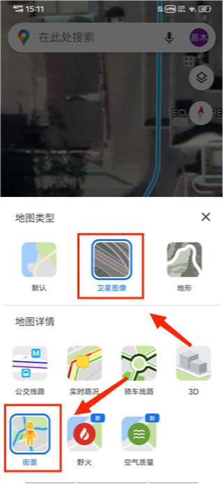 谷歌地图app下载手机版中文版2026最新版