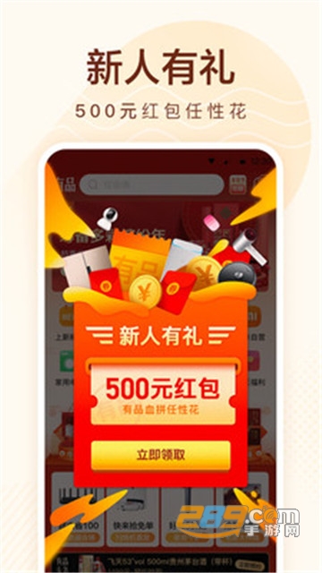 小米有品无门槛抢茅台app官方最新版v5.32.1官方版